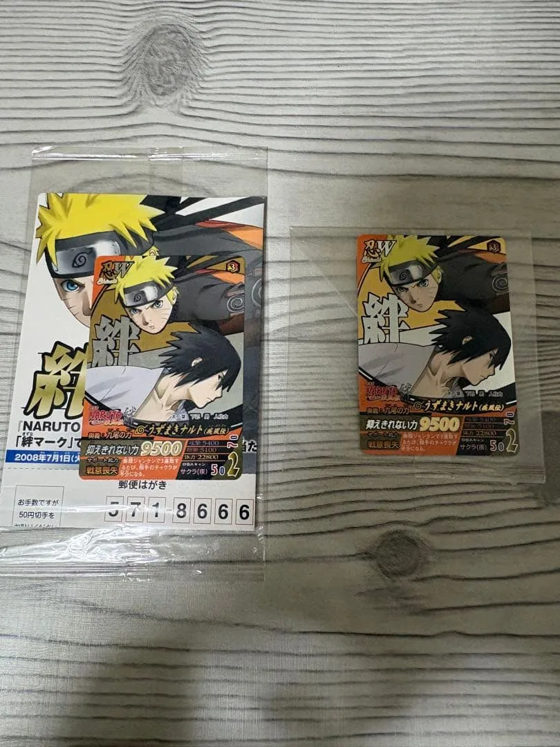 未開封NARUTO疾風伝 絆 プロモーションカードNFP-019ナルティメット