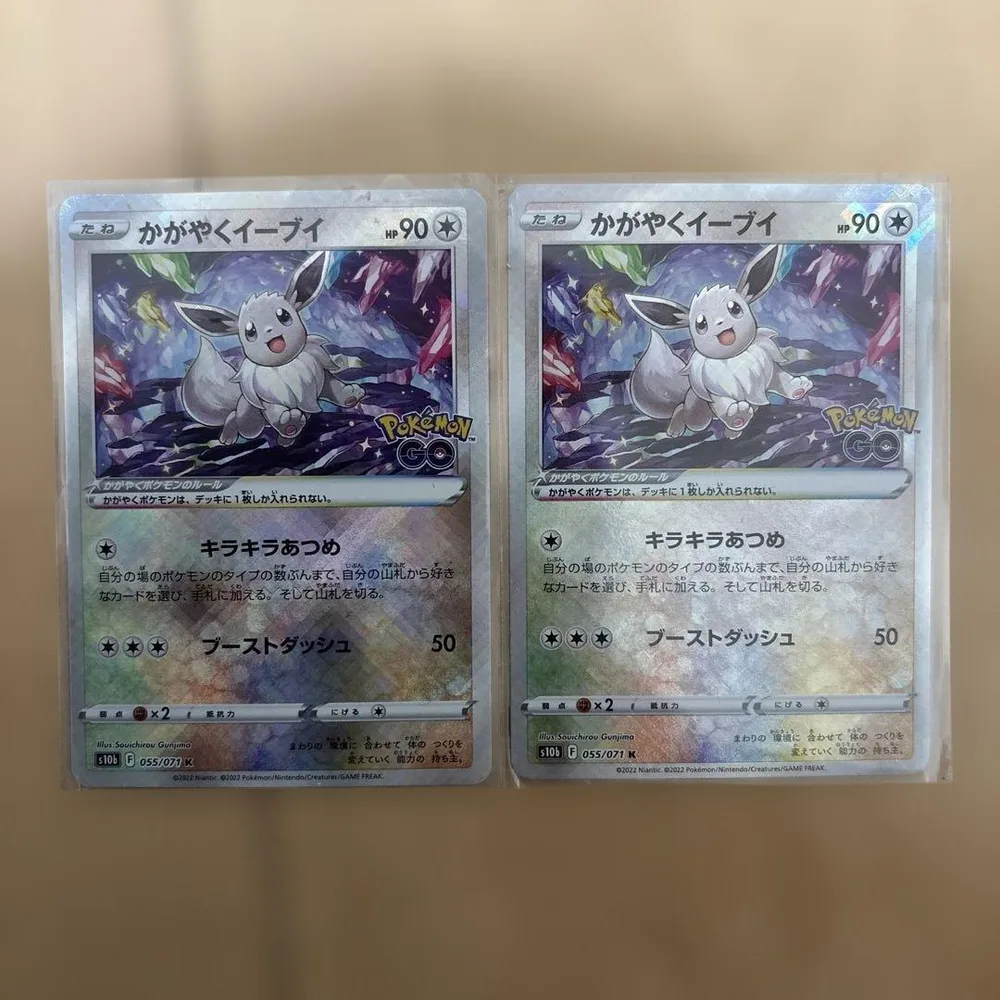 ポケモンカード かがやくイーブイ 2枚セット