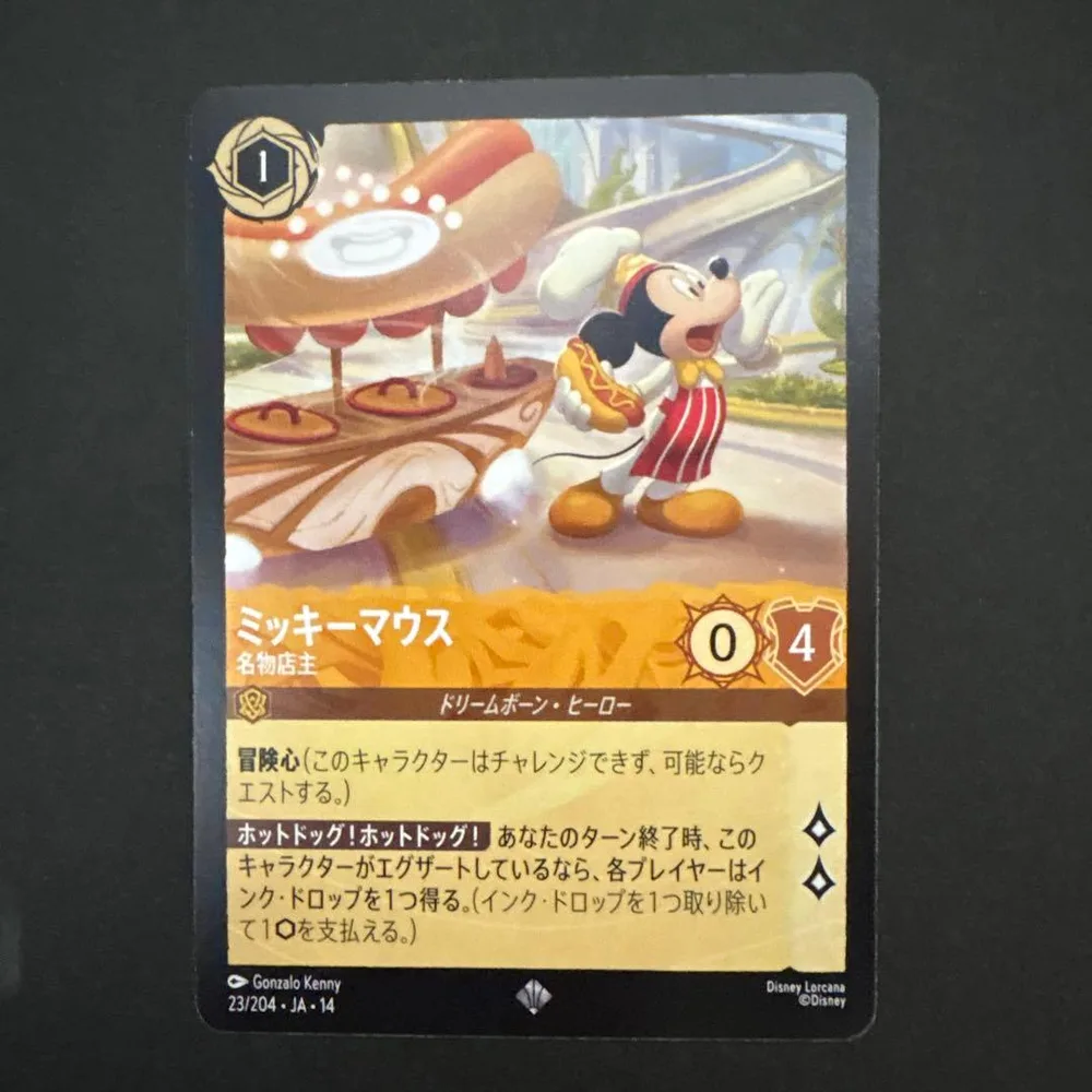ディズニー ロルカナ ミッキーマウス レジェンダリー ハイペリアシティ