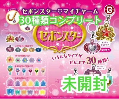 セボンスター ガチャガチャ めじるしチャーム コンプ 未開封 30個