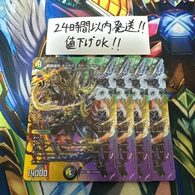 【即購入⭕️】デュエマ 戦国接続ギャラクテストシデンシーザー max 4枚