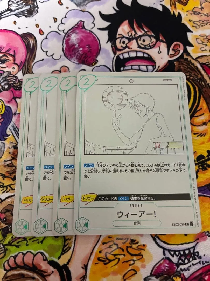 ワンピースカードゲーム ウィーアー! 4枚セット EB02 b