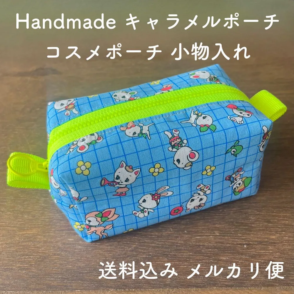 【ハンドメイド】キャラメルポーチ コスメポーチ サニタリーポーチ レトロ動物柄