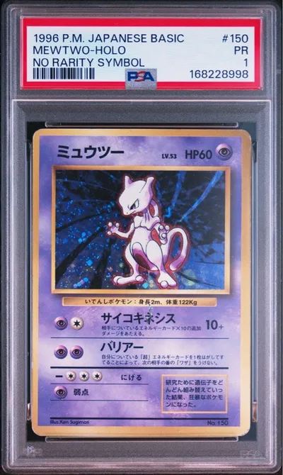 【PSA1】 ポケモンカード ミュウツー 初版 旧裏