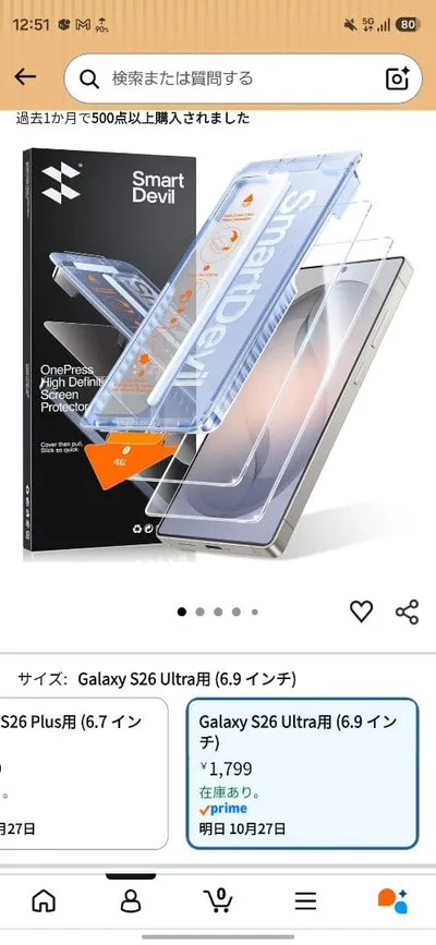 SmartDevil Galaxy S26 Ultra用ガラスフィルム2枚セット