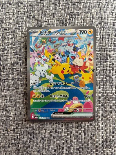ポケモンカード ピカチュウex 126/103 SAR!メガドリームテラスタルシ