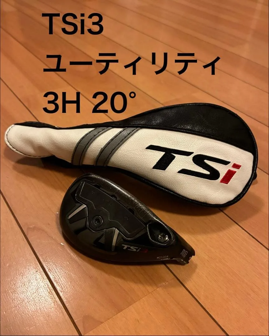 タイトリスト TSi3 3H 20° ユーティリティ ヘッドのみ