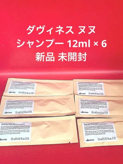 ダヴィネス ヌヌシャンプー 12ml × 6 新品 未開封