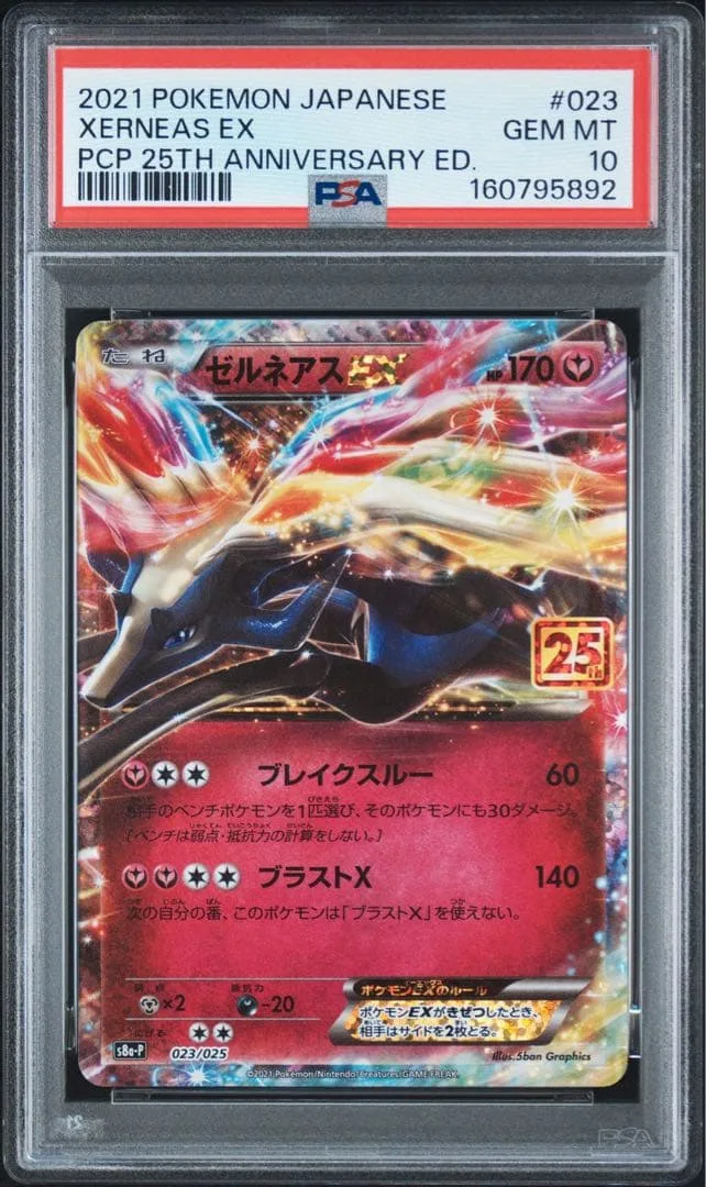 『PSA10』ゼルネアスEX P プロモカードパック 25th ANNIVERS
