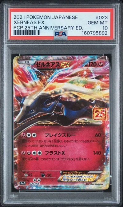 『PSA10』ゼルネアスEX P プロモカードパック 25th ANNIVERS
