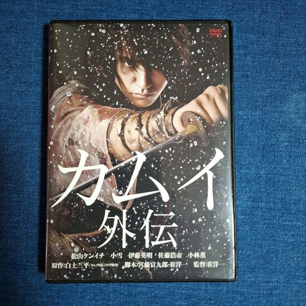 カムイ外伝 DVD 松山ケンイチ