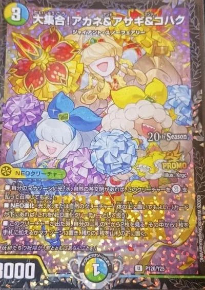 大集合!アカネ&アサギ&コハク プロモ