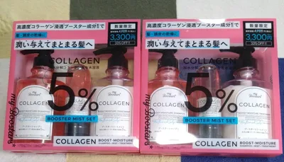 マイブースターズ コラーゲン シャンプー トリートメント ブースターミスト2箱