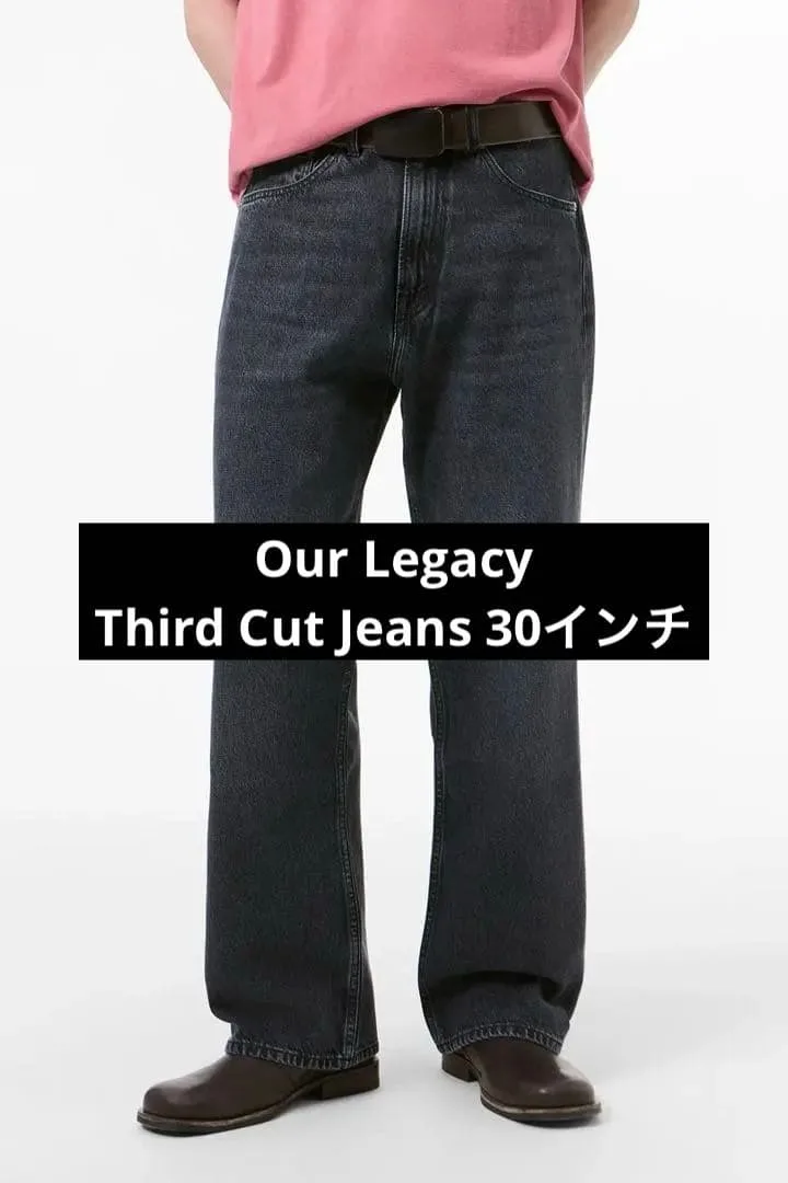Our Legacy Third Cut 30インチ