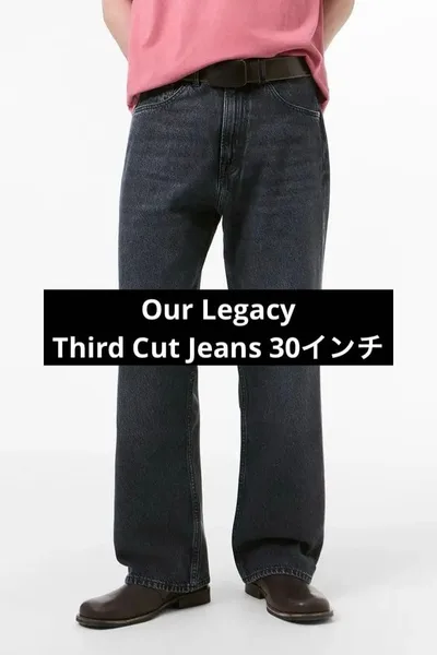 Our Legacy Third Cut 30インチ