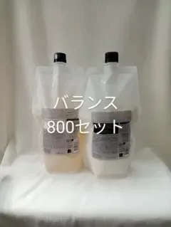 ① ルベル シーソー バランス シャンプー トリートメント セット 800
