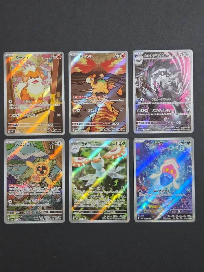 ポケモンカード ストームエメラルダ MEGAドリームex AR 6枚セット