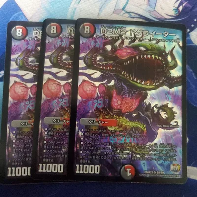 デュエマ D2M2 ドグライーター 3枚セット