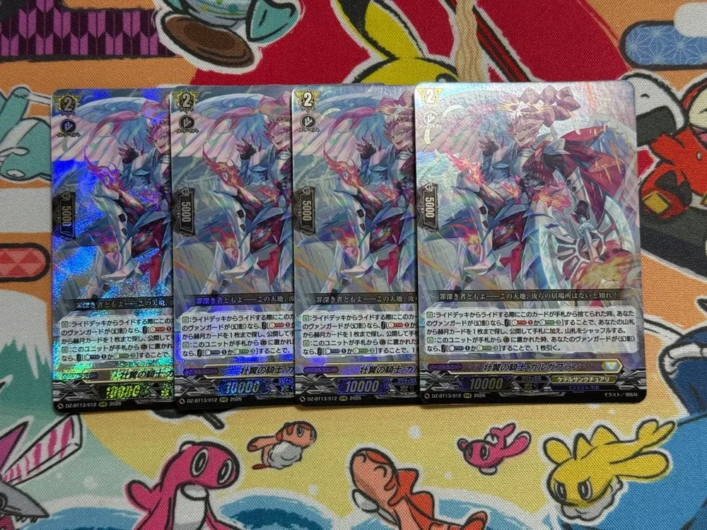 ヴァンガード 壮翼の騎士 カルガフラン 4枚セット