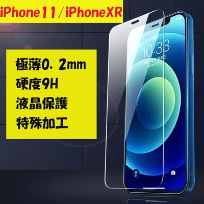 ●ガラス保護フィルム iPhone11 iPhoneXR 液晶画面 全面保護23