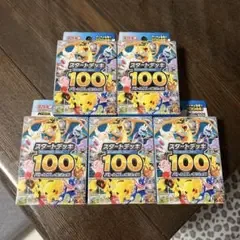 ポケモンカード スタートデッキ100 5個セット