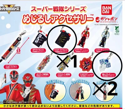 バラ売り360円セットで1080円スーパー戦隊シリーズ めじるしアクセサリー