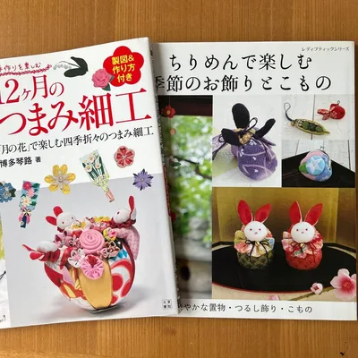 つまみ細工 手芸本 2冊セット