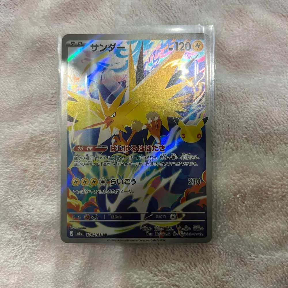 サンダー AR MEGA 拡張パック 30th CELEBRATION キラ …