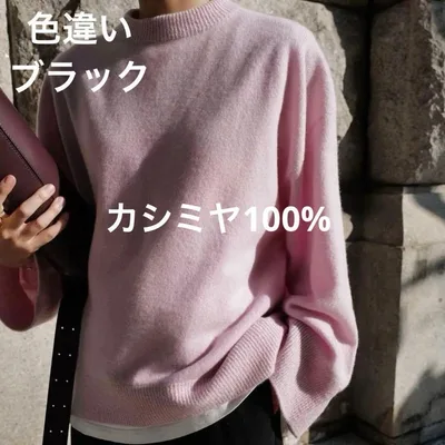 マチャット machatt カシミヤ100% ニット ブラック カシミア