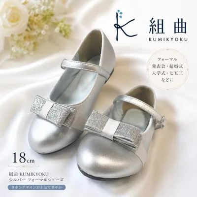 組曲✨キッズ✨フォーマル✨シルバー✨18センチ