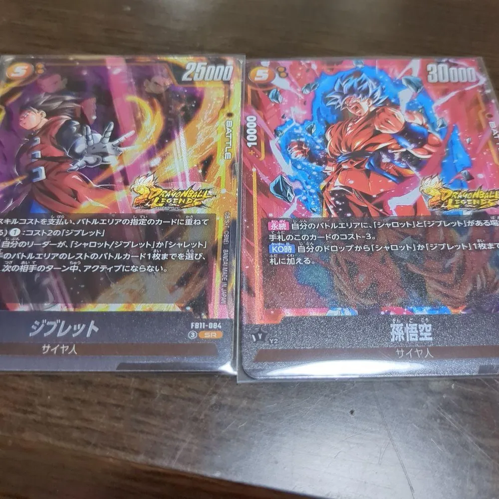 ドラゴンボール フュージョンワールド ジブレット 孫悟空 2枚セット