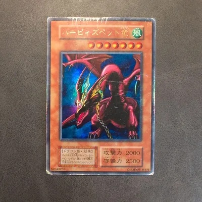 遊戯王 ハーピィズペット竜 初期 ウルトラ