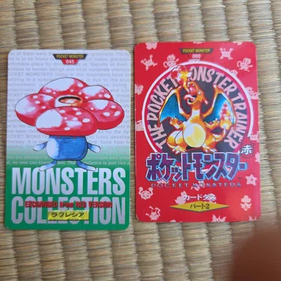 ポケモン カードダス ラフレシア 2枚セット