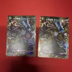 デュエルマスターズ V頂神話カツムゲン シークレット シク 2枚