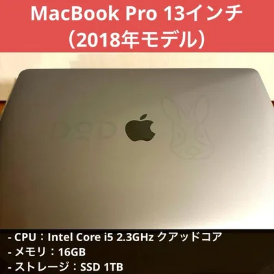 MacBook Pro 13インチ 2018 本体 美品相当