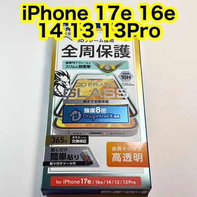 iPhone17e 16e ガラスフィルム Dragontrail® X 545