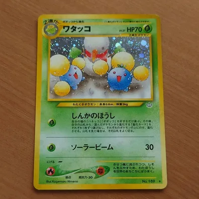 ポケモンカード ワタッコ 旧裏面 キラ