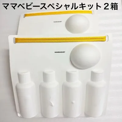 ママベビー スペシャルキット 2セット