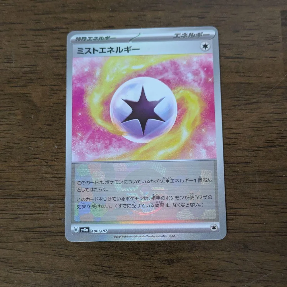 ポケモンカードゲーム ミストエネルギー モンスターボールミラー