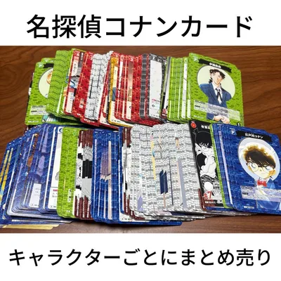 【最大SR/MR】名探偵コナン カード TCG まとめ売り
