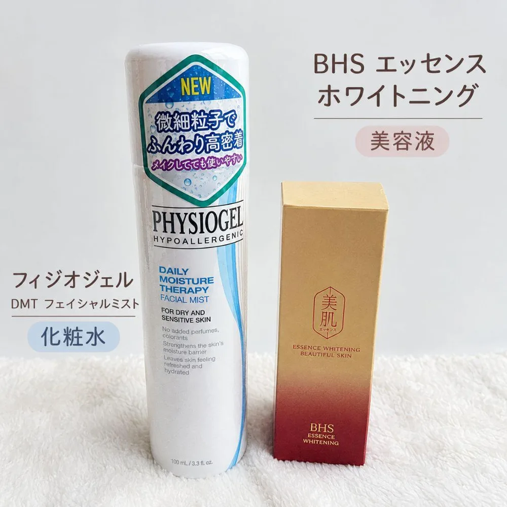 フィジオジェル 化粧水 BHS 美容液 2点セット