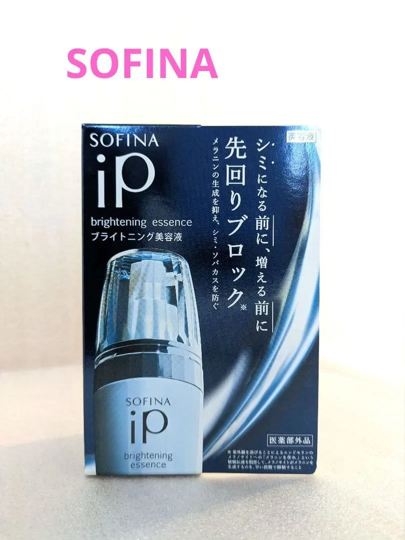 SOFINA iP ブライトニング美容液【未開封品】