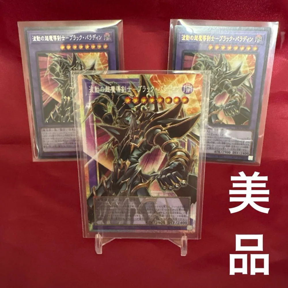 オマケ付★波動の超魔導剣士 ブラック・パラディン プリズマティックシークレットR