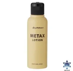 【新品未開封】ファイテン メタックスローション120ml