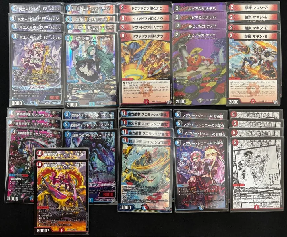デュエルマスターズ クローシス覇嵐モウジャキンガ デッキ