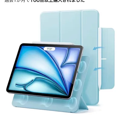 ESR iPad Air 11インチ ケース スカイブルー 新品