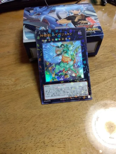 迅速発送&未使用品!神樹獣ハイペリュトン ウルトラパラレル 26WP