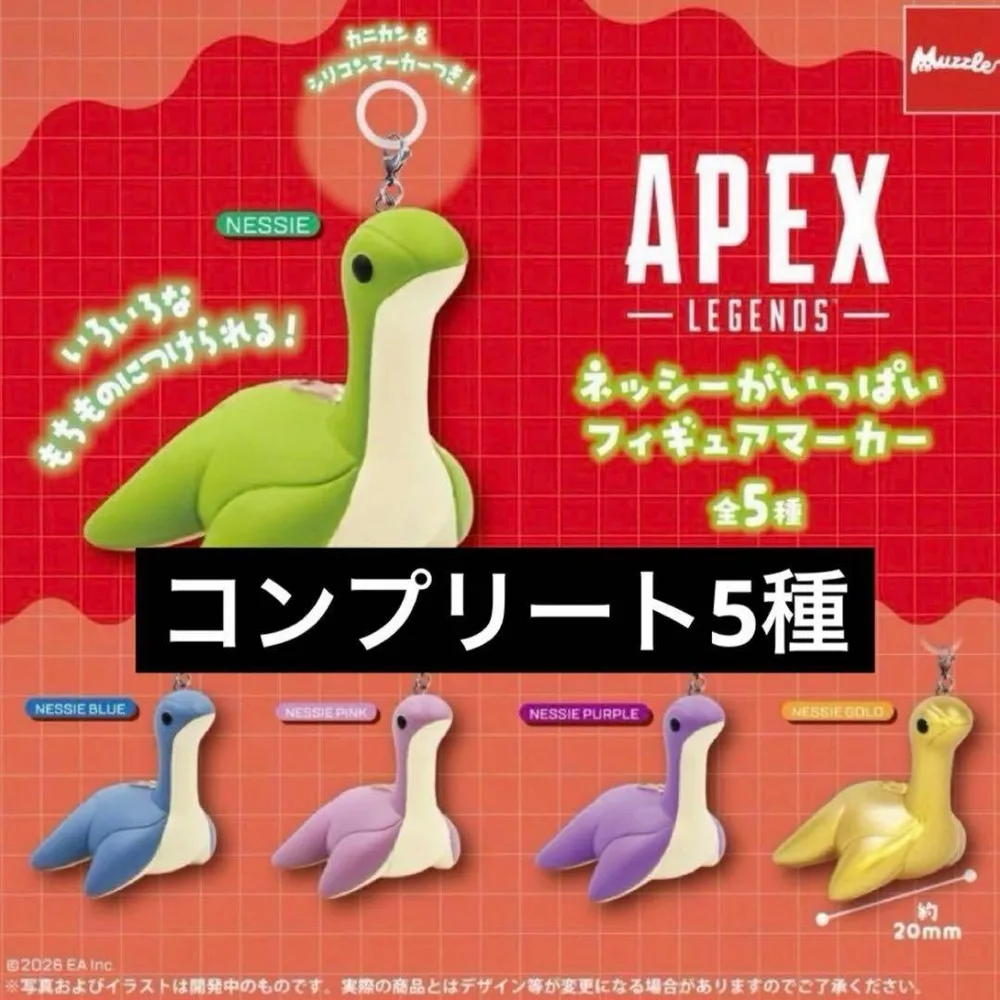 APEX ネッシー めじるしアクセサリー コンプリート5種