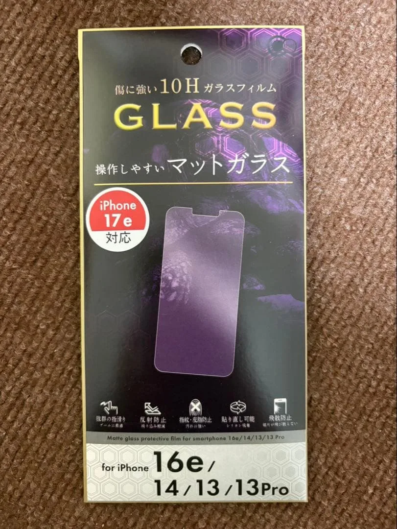 iPhone 17e/16e/14/13/13Pro用 マットガラスフィルム