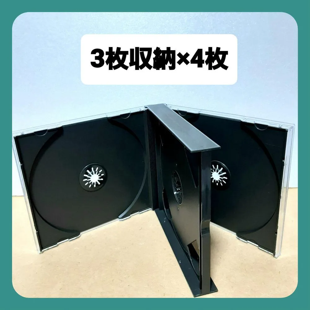 CD空ケース 3枚収納×4枚セット 黒色 【未使用】